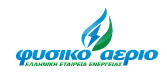 Φυσικό Αέριο Ελληνική Εταιρεία Ενέργειας